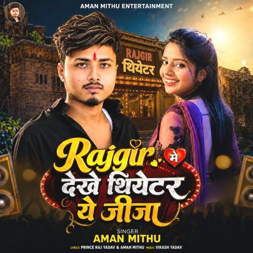 Rajgir Me Dekhe Thiyetar Ye Jija
