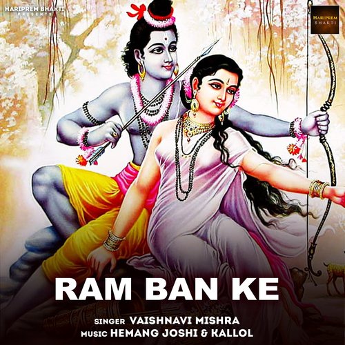 Ram Ban Ke