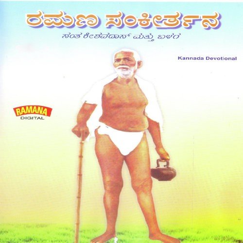 Ramana Venkata Ramana