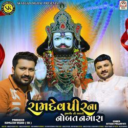 Ramdevpir Na Nobat Nagara (Ramapir Ni Aarti)-ASwyRzFDT1I