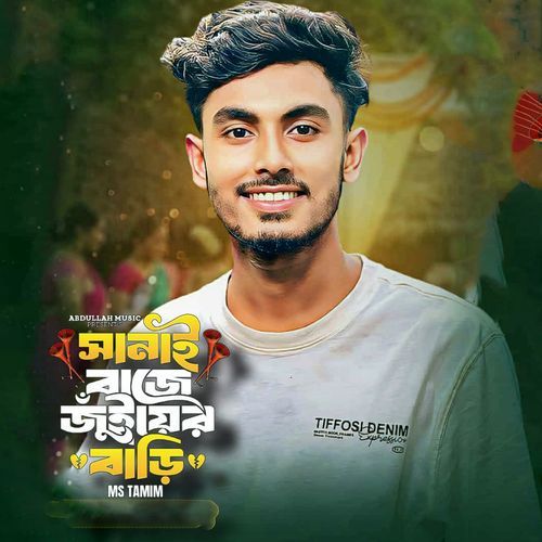 SANAY BAJE JUIYER BARI