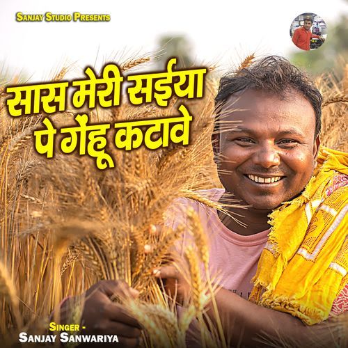 Saas Meri Saiya Pe Genhu Katawe