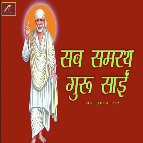 Sab Samrath Guru Sai Nath (Hindi)