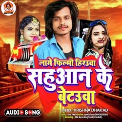 Sahuaan ke betauaa (Bhojpuri)-NgEYRw1JcF8