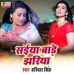 Saiya Bade Jhariya