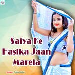 Saiya Ke Haslka Jaan Marela