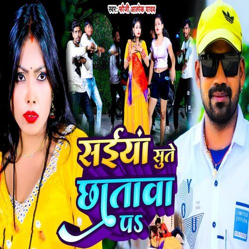 Saiya Sute Chhatwa Pa