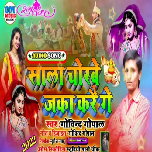 Sala Chorbe Jaka Karo Ge