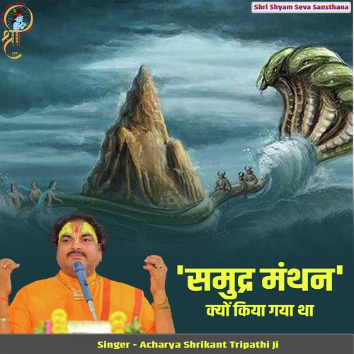 Samudra Manthan Kyu Kiya Gaya Tha