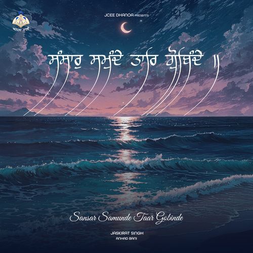 Sansar Samunde Taar Gobinde