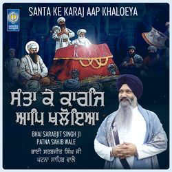 Santa Ke Karaj Aap Khaloeya-KgAPdAVfeAY