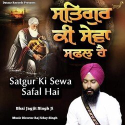 Satgur Ki Sewa Safal Hai-CREDARwARQA