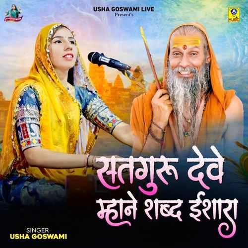 Satguru Deve Mhane Shabad Ishara