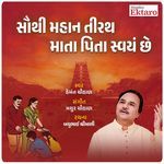 Sauthi Mahan Tirath Mata Pita Swayam Che