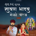 Sawan Bhadw Mele Baraa