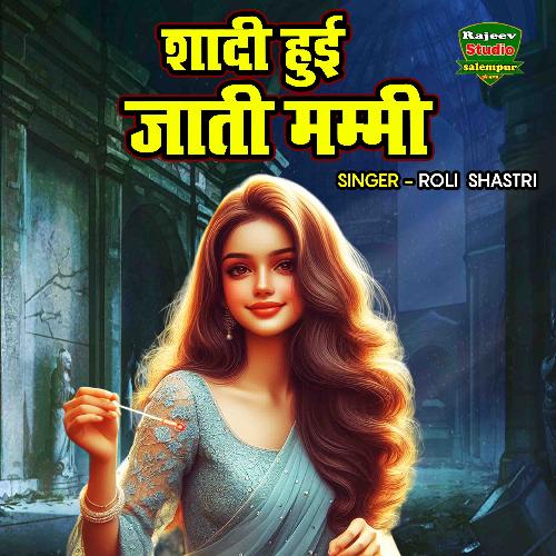 Shadi Huyi Jati Mammi (hindi)