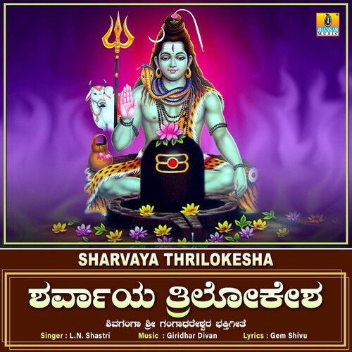 Sharvaya Thrilokesha