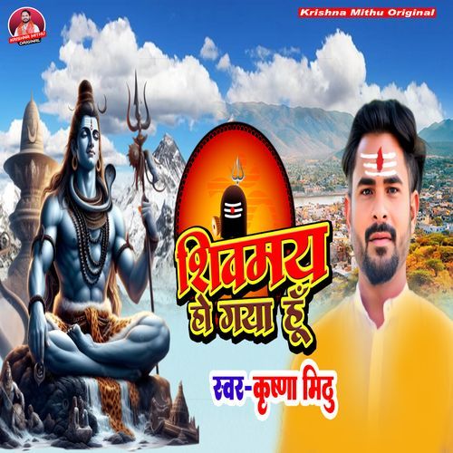 Shivaymay Ho Gaya Hu