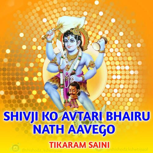 Shivji Ko Avtari Bhairu Nath Aavego