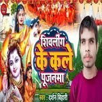 Shivling Ke Karle Pujanwa