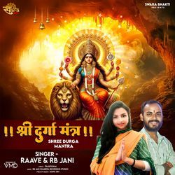 Shree Durga Mantra-BDAqekNddlk