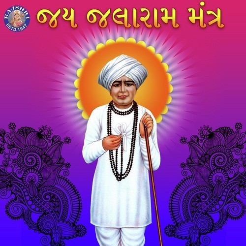 Shree Jalaram Manta