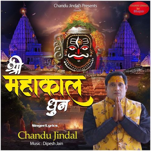 Shri Mahakal Dhun (Original)