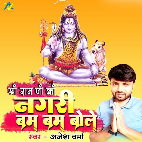 Shri Ram Ji Ki Nagari Bam Bam Bole