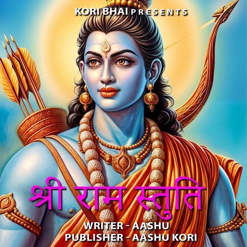 Shri Ram Stuti (Feat. Aakash)