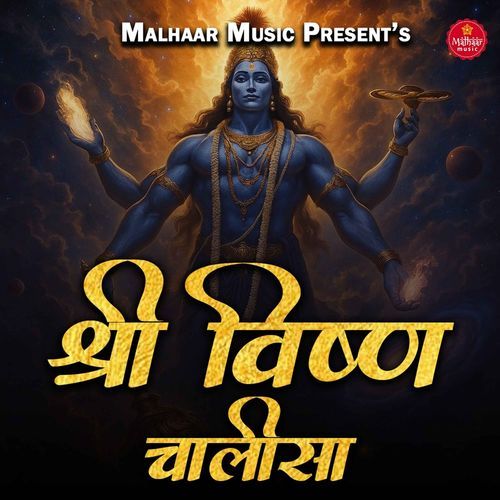 Shri Vishnu Chalisa