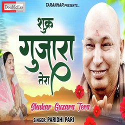 Shukar guzara tera (Hindi)