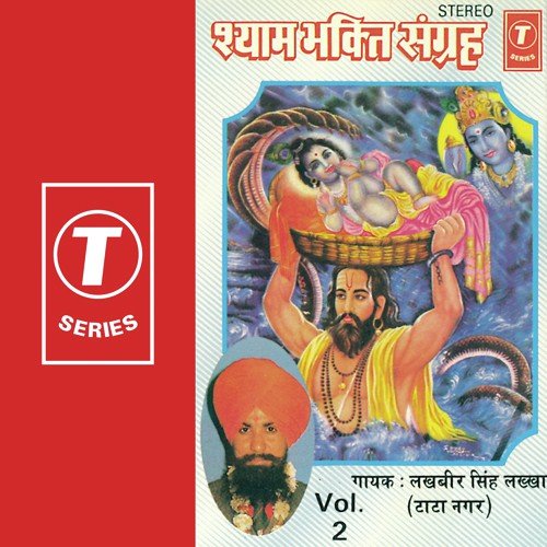 Shyam Bhakti Sangrah (Vol. 2)