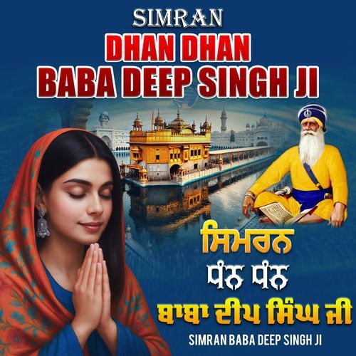 Simran Dhan Dhan Baba Deep Singh Ji