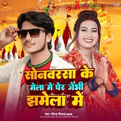 Sonvarsa Ke Mela Me Per Jaybhi Jhamela Me (Maithili)-SDwdQBZ7T0M