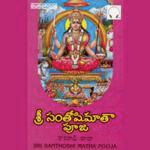Sri Santhoshi Matha Pooja Telugu
