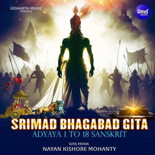 Srimad Bhagabad Gita Adyaya 1 to 18 Sanskrit