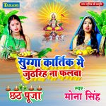 Sugga Kartik Me Jutharih Na Phalwa