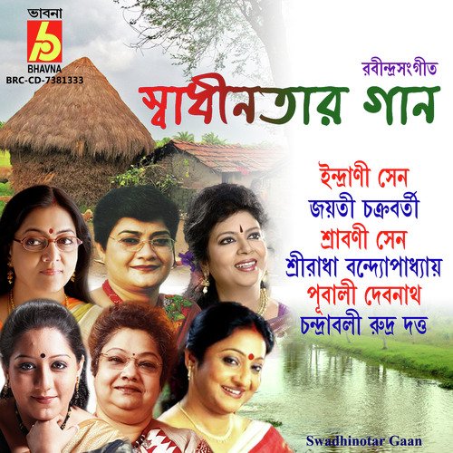 Swadhinotar Gaan