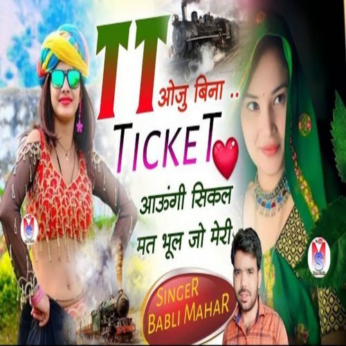 TT Oju Bina Ticket Aaungi Sikal Mat Bhul Jo Meri