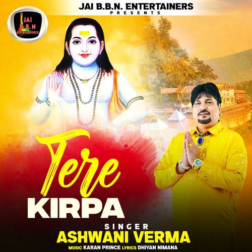 Tere Kirpa Baba Ji