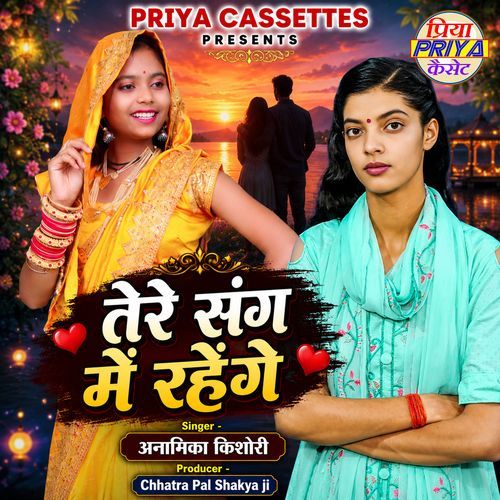 Tere Sang Men Rahenge
