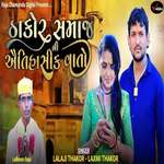 Thakor Samaj Ni Otihasik Vato