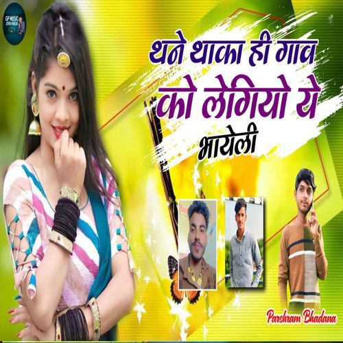 Thane Thaka Hi Ganv Ko Legiyo Ye Bhayeli