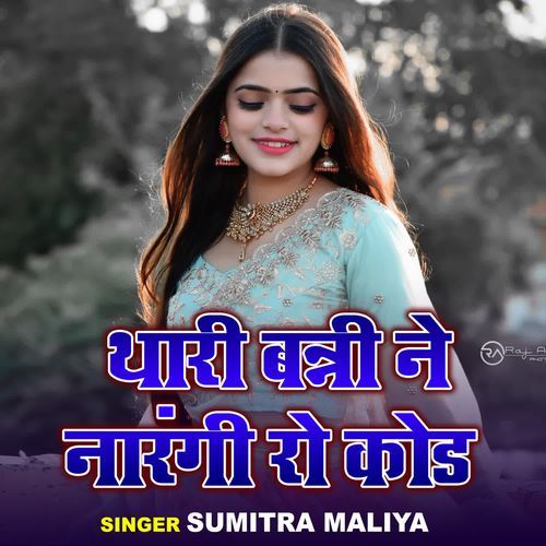 Thari Bani Ne Narangi Ro Kod