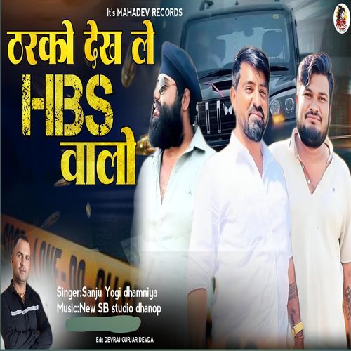 Tharko Dekhle Hbs Walo