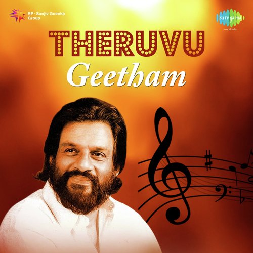 Theruvu Geetham