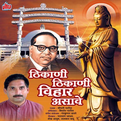 Tathagatacha Vasa Chalava