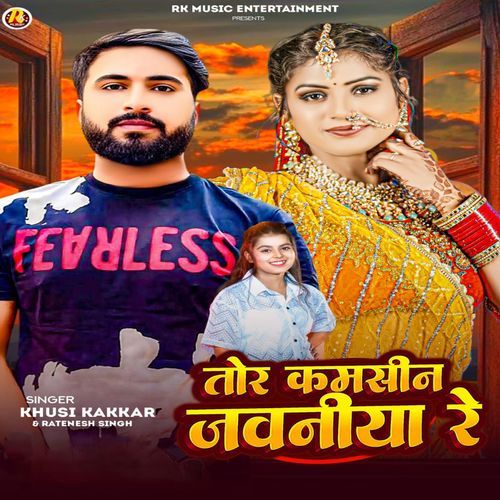 Tor Kamsin Jawaniya Re