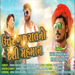 UTTAR GUJRAT NO DESI MAHEMAN-SBtSRjxoZEU