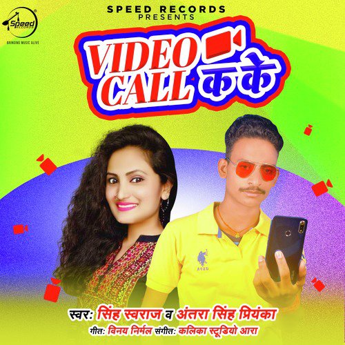 Video Call Ka Ke - Single_poster_image